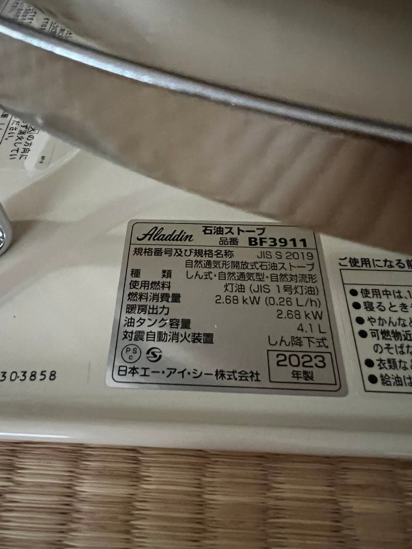 ALADDINアラジン　ブルーフレームヒーター BF3911 ホワイト