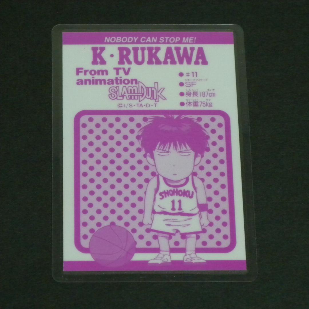 スラムダンクのラミネートカード。４枚セット
