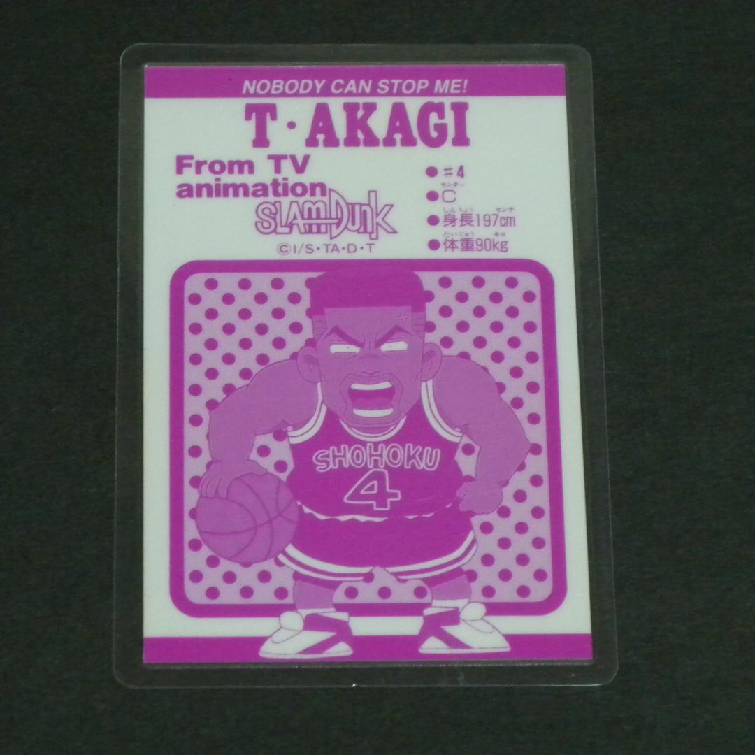 スラムダンクのラミネートカード。４枚セット