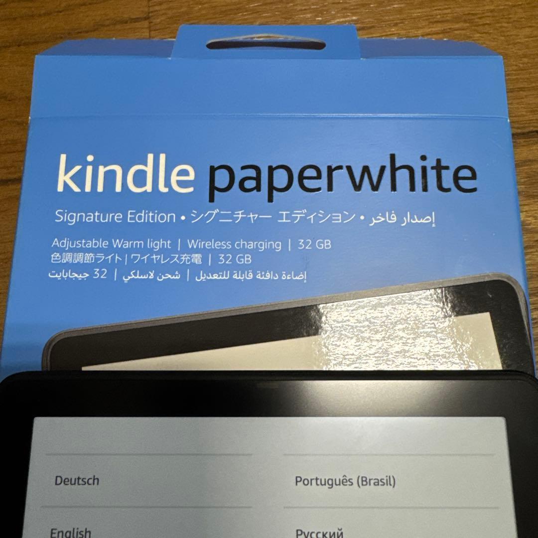 kindle paperwhite シグニチャーエディション & ワイヤレス充電