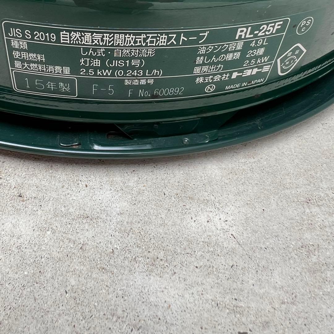 トヨトミ　レインボー　RL-25F