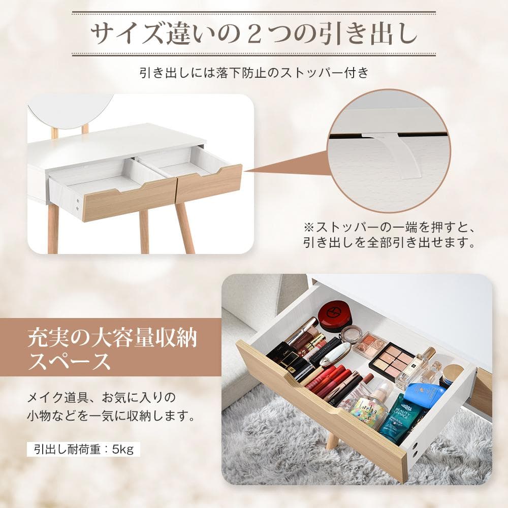 大人気！ドレッサー化粧台 化妆桌化粧テーブル ドレッサーテーブル　WHITE