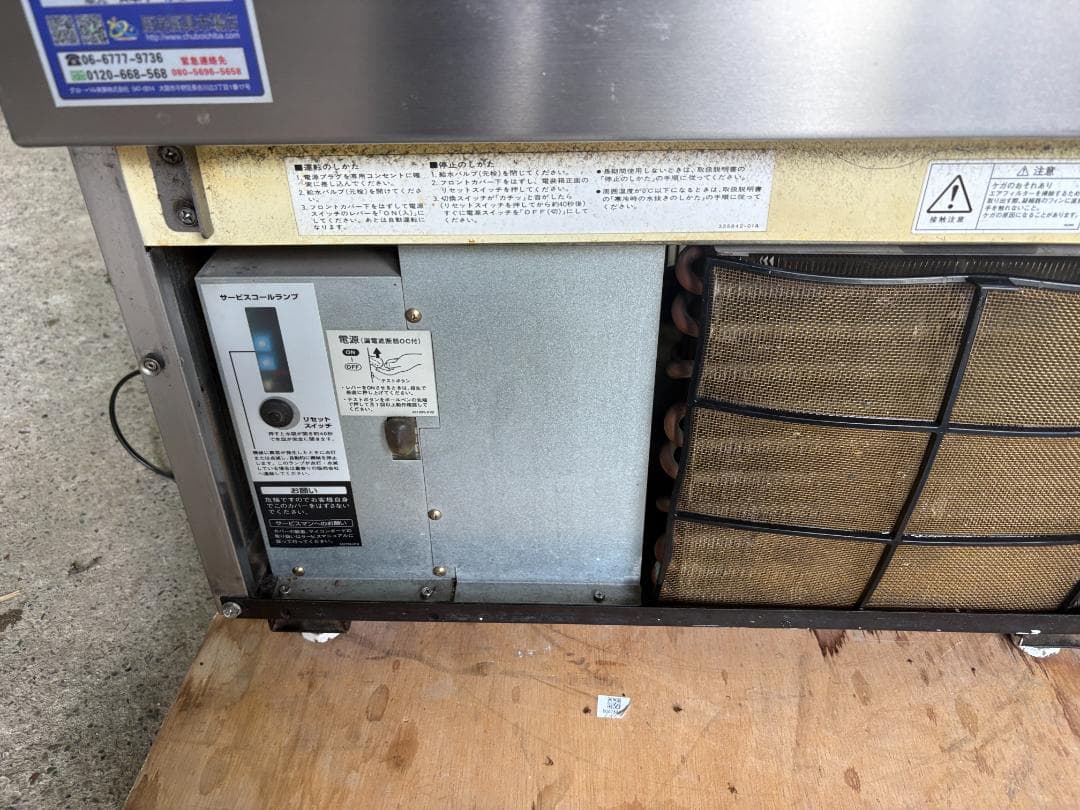 ホシザキ 全自動製氷機 LM-350B-1 ビッグアイス 業務用 製氷機