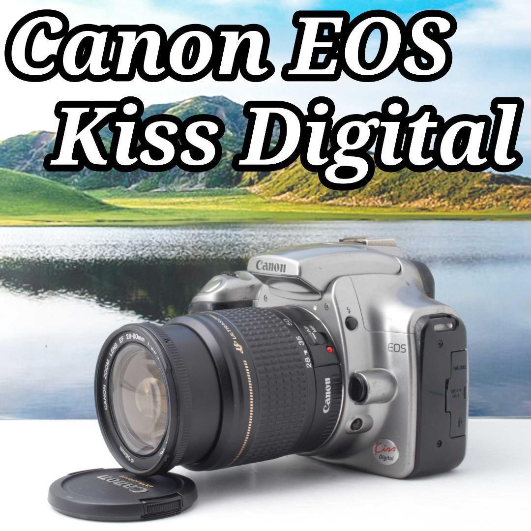 Canon Kiss Digital楽しく写真　簡単操作＆高画質　初心者OK