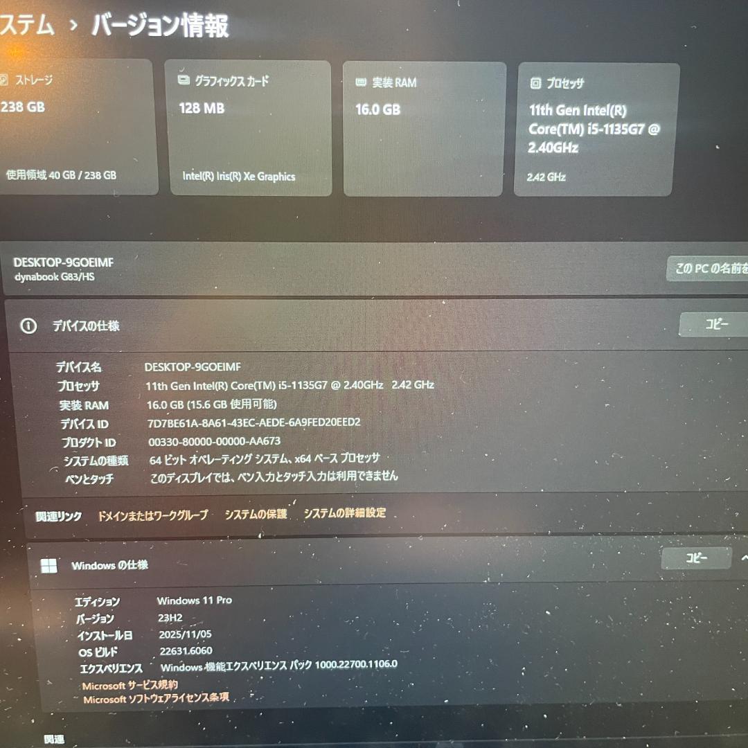 【バッテリ良 2021年】dynabook G83/HU 11世代i5 16GB
