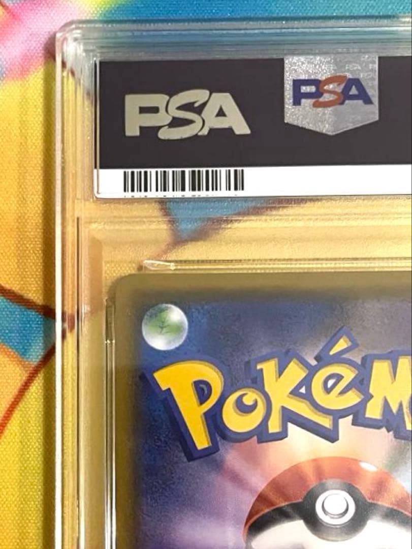 【PSA10】イーブイ s ウルトラシャイニーGX