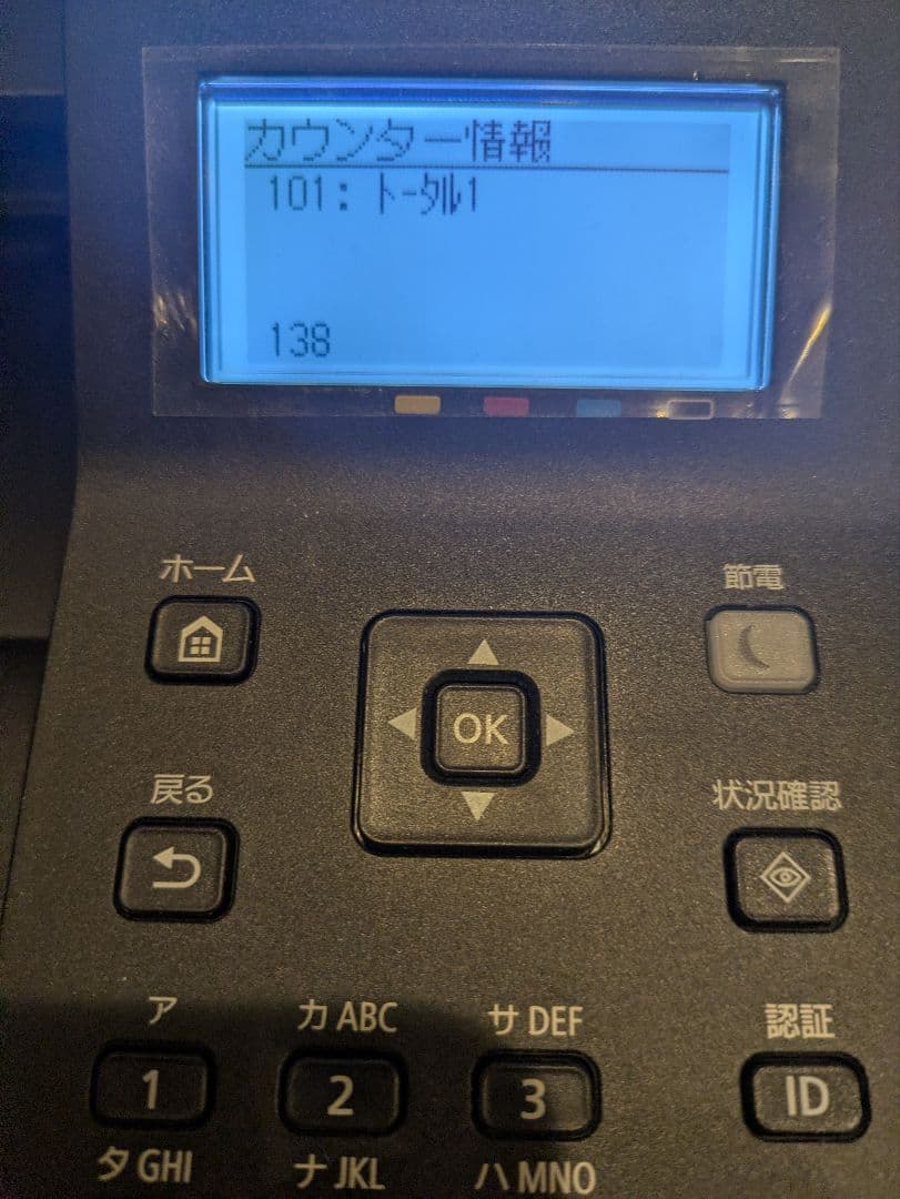 印刷138枚 Canonキヤノン LBP621C A4 カラーレーザープリンター