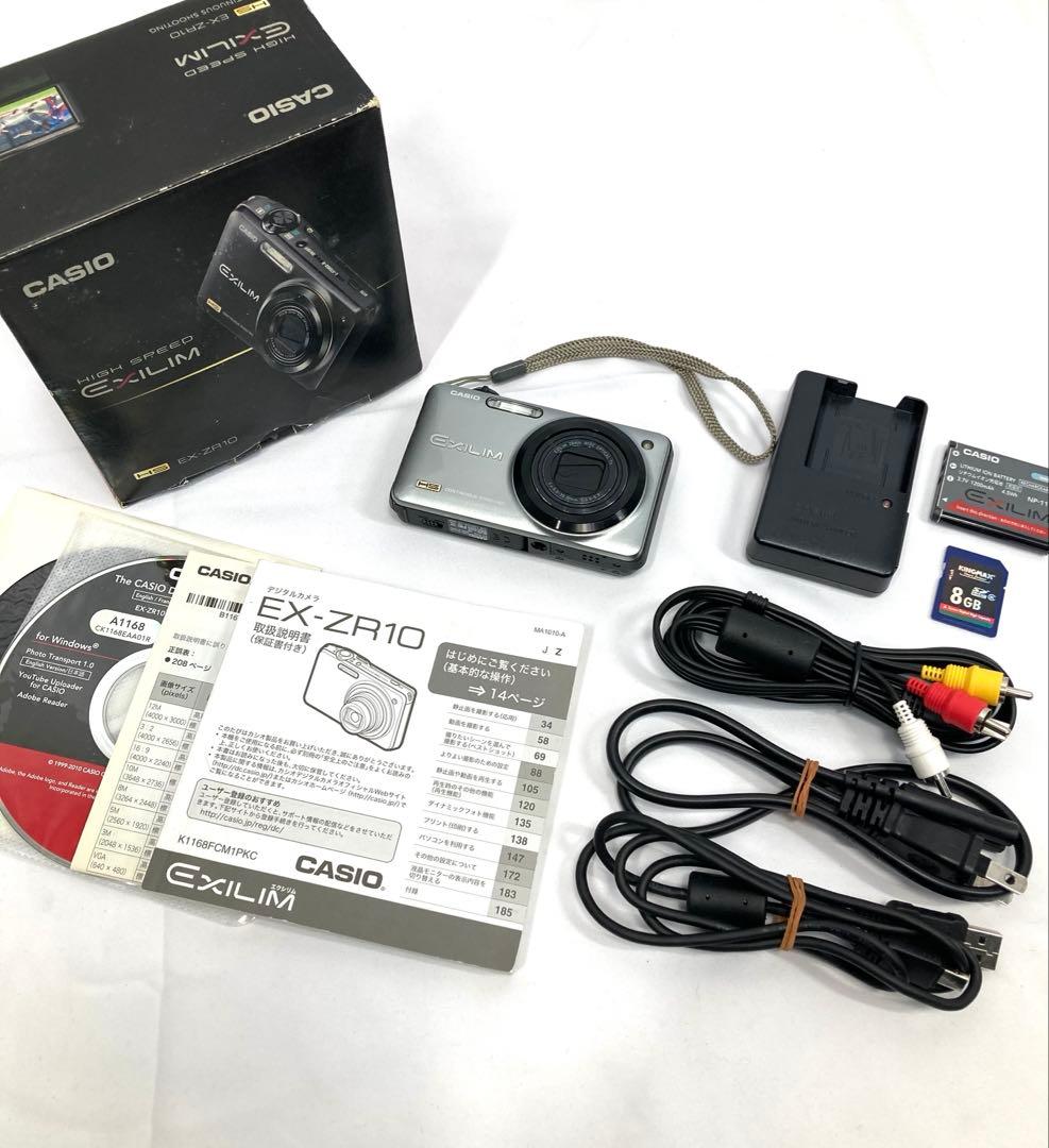 1711N9レ CASIO カシオ EXILIM EX-ZR10 デジカメ
