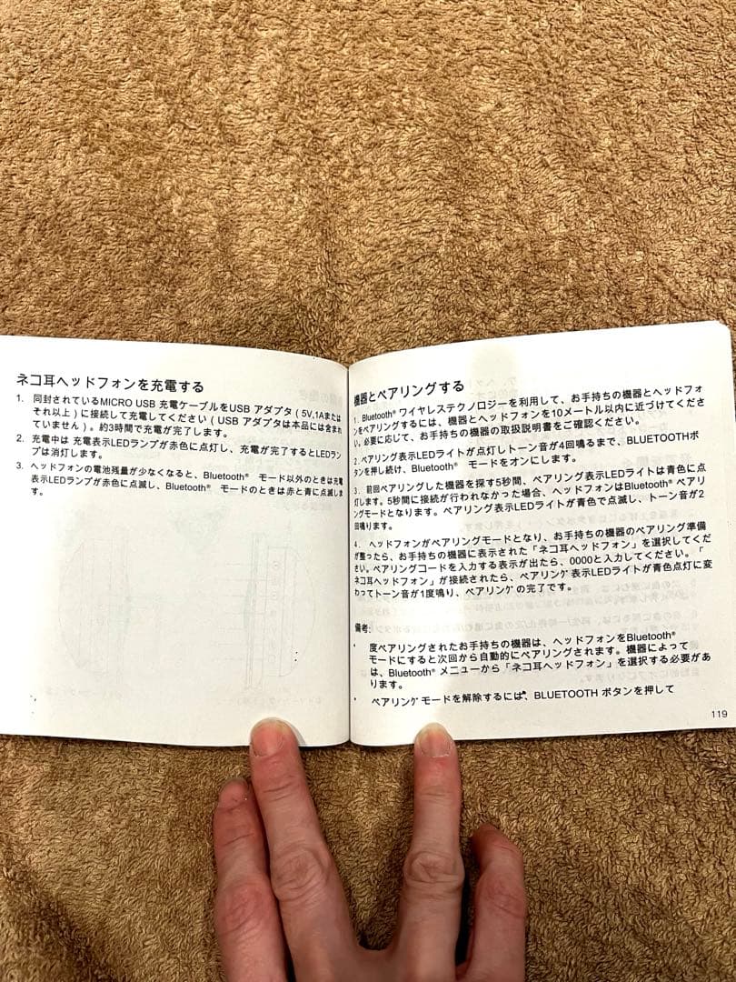 猫耳ヘッドホン 7色切り替え可能