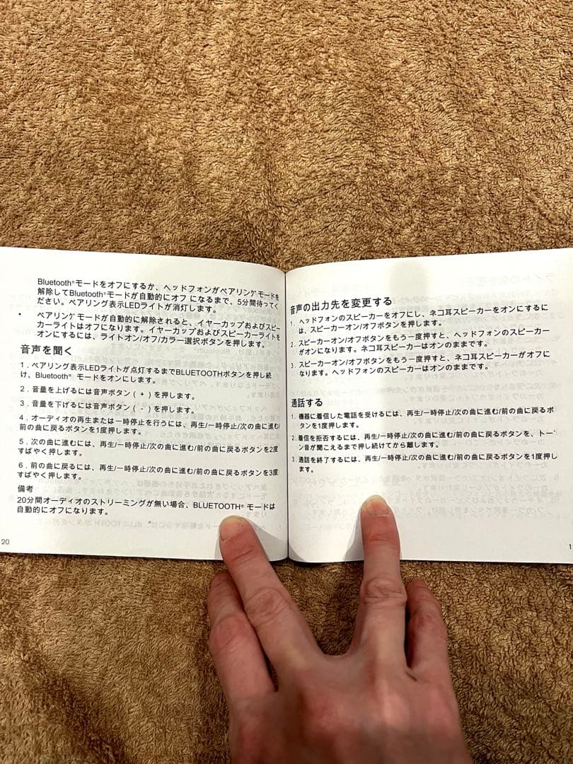 猫耳ヘッドホン 7色切り替え可能