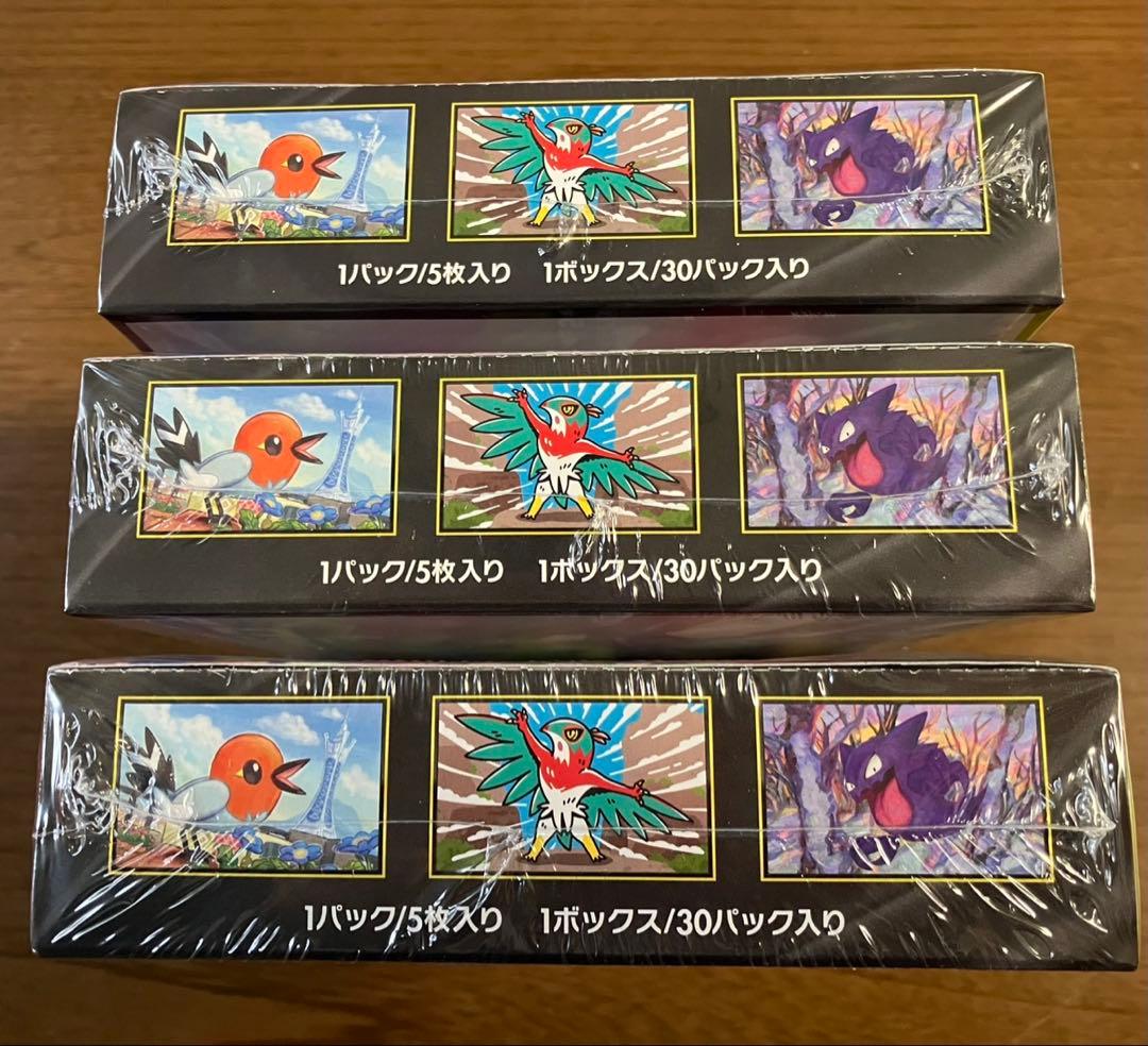 ポケモンカード　ムニキスゼロ　新品未開封　シュリンク付き