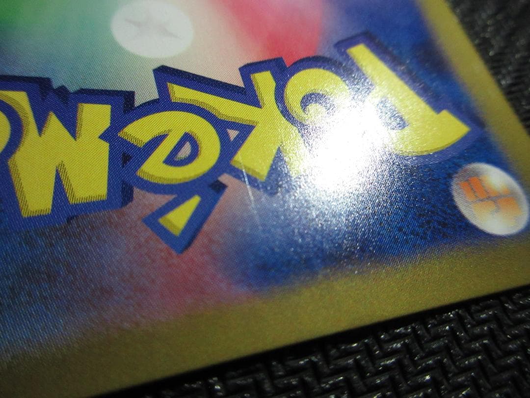 ポケモンカード SR(SA) 110/098 ルギアV