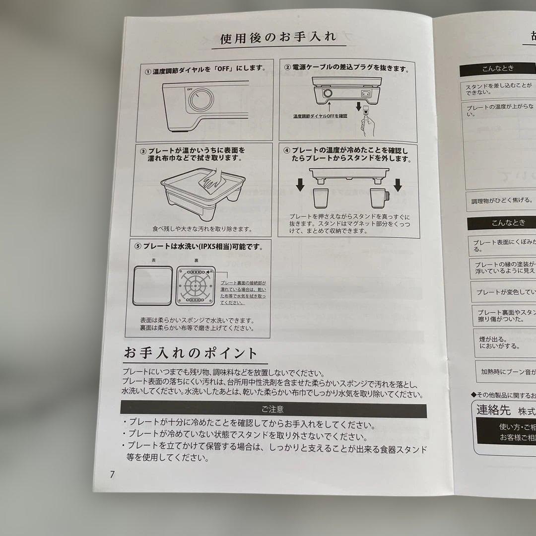 未使用　abien 黒い正方形ホットプレート