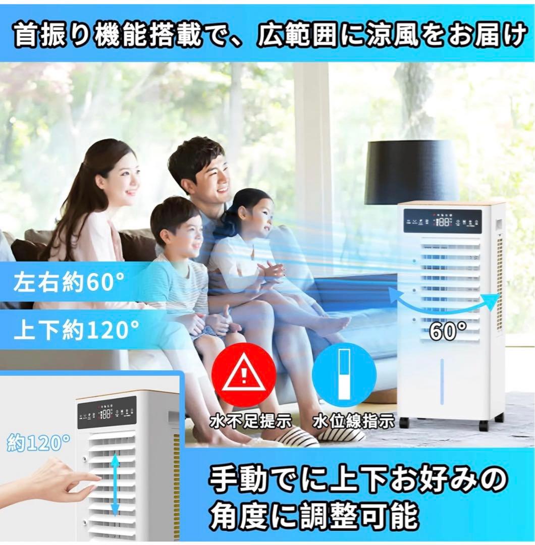 2024年新登場＆12L大容量＆3段階風量切替 冷風機