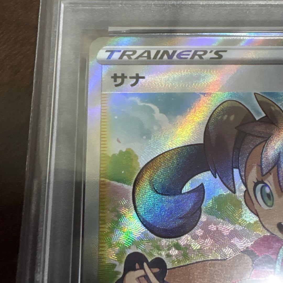 ポケモンカード サナ PSA10
