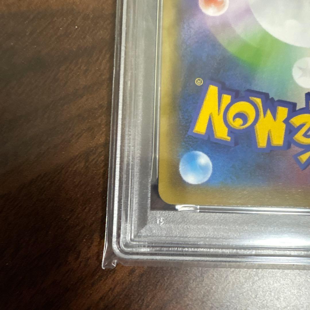 ポケモンカード サナ PSA10