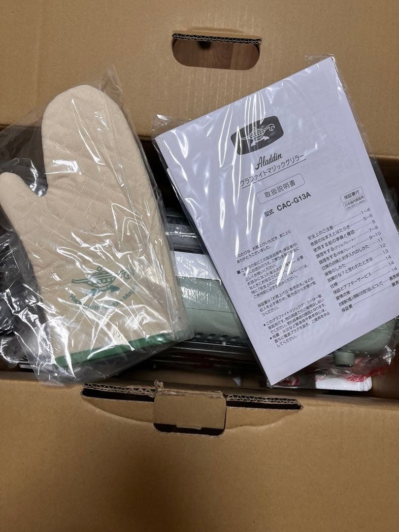 アラジン　グラファイトマジックグリラーCAC-G13A