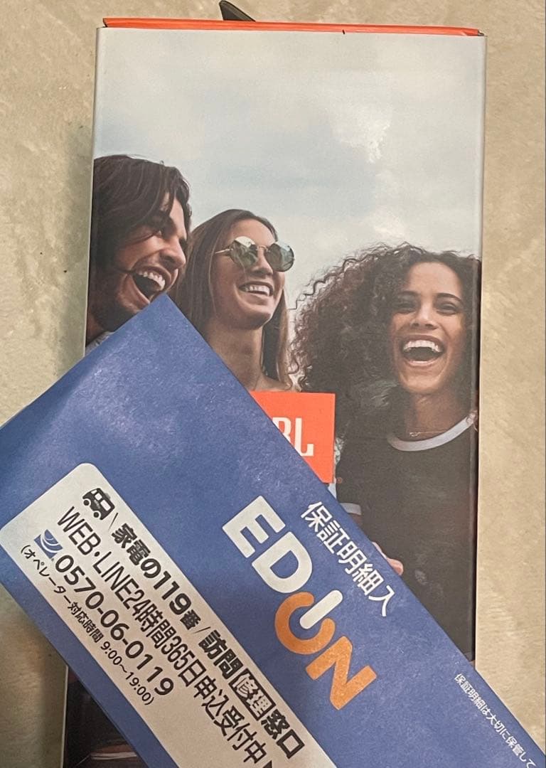 JBL FLIP 7 ホワイト 新品未開封保証明細付き