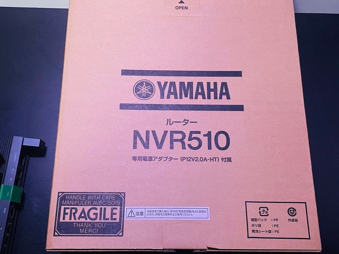 VPNルーター YAMAHA NVR510 BizBox