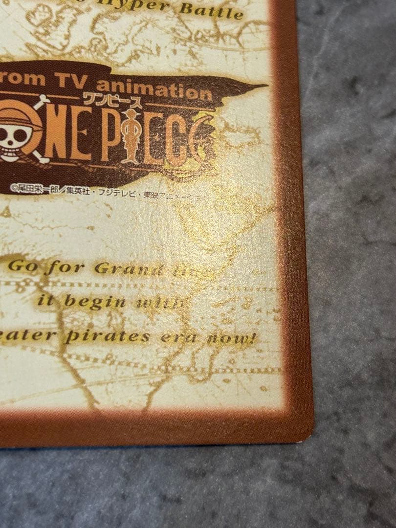 カードダス ハイパーバトル ワンピース 長き道のり