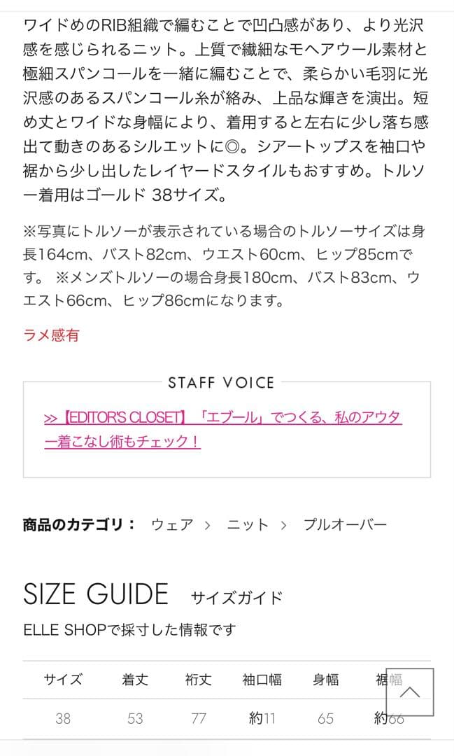 エブール ebure モヘアスパンコール クルーネックリブニットプルオーバー