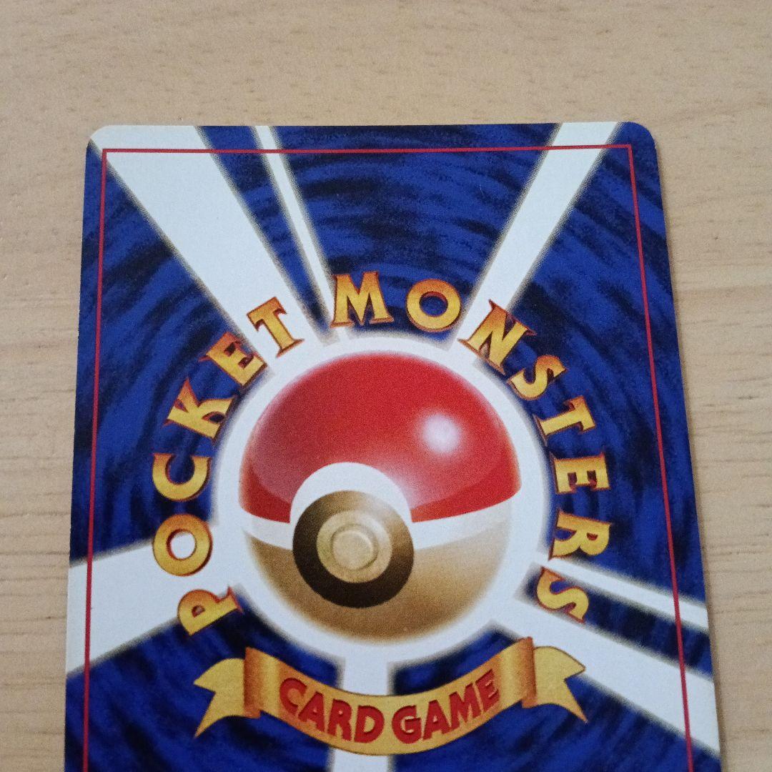 ナツメのケーシィ ユンゲラー　フーディン　旧裏