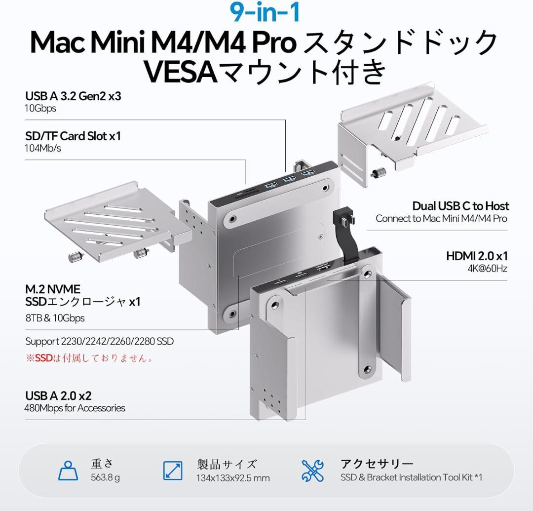 PULWTOP ドッキングステーション Mac Mini VESAマウント対応
