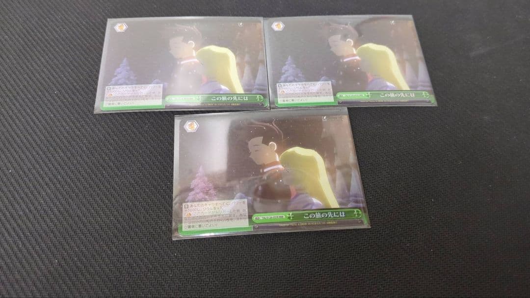 ヴァイスシュヴァルツ　テイルズ この旅の先には RRR 3枚