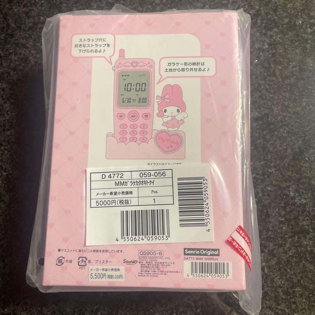 ガラケー形置き時計　サンリオ　マイメロ