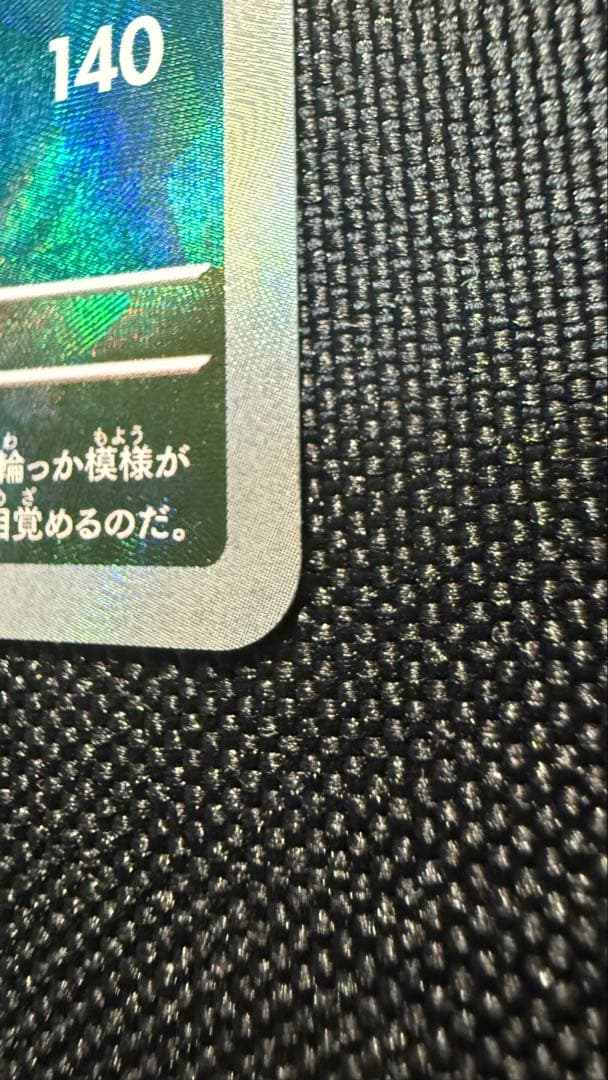 ブラッキー SV8a テラスタルフェスex 092/187 マスターボールミラー