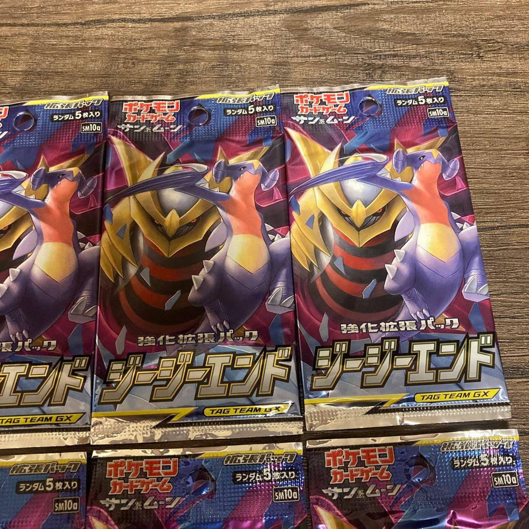 ポケモンカードゲーム　ジージーエンド　10パックセット
