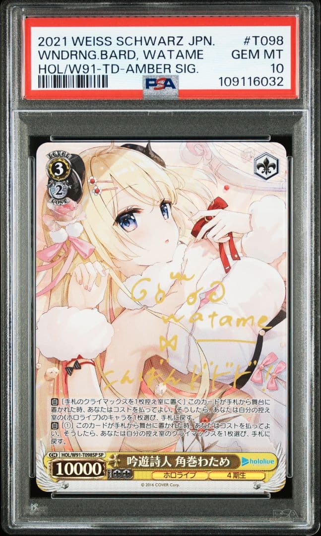 【PSA10】吟遊詩人 角巻わため（サイン入り）:SP ホロライブ ヴァイス