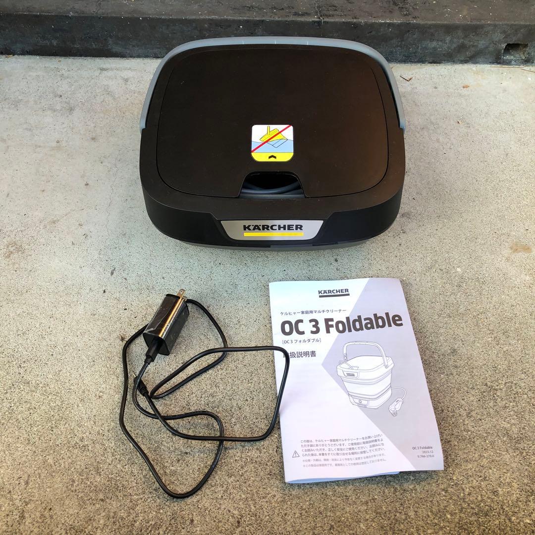 ケルヒャー家庭用マルチクリーナーOC3フォルダブル　OC 3 Foldable