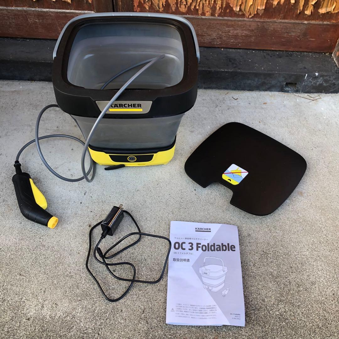 ケルヒャー家庭用マルチクリーナーOC3フォルダブル　OC 3 Foldable