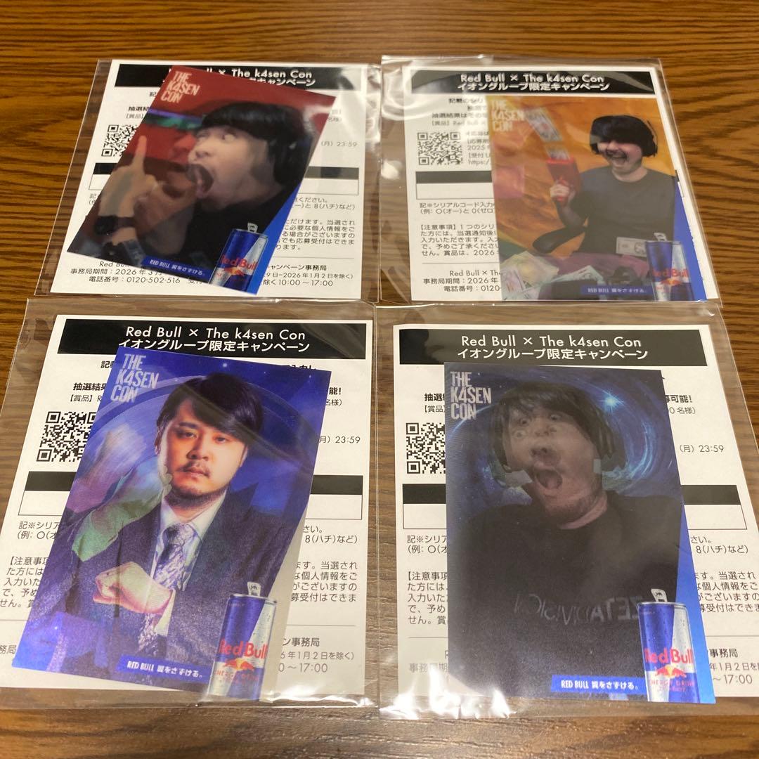 Red Bull x The K4sen Con カード 4枚セット
