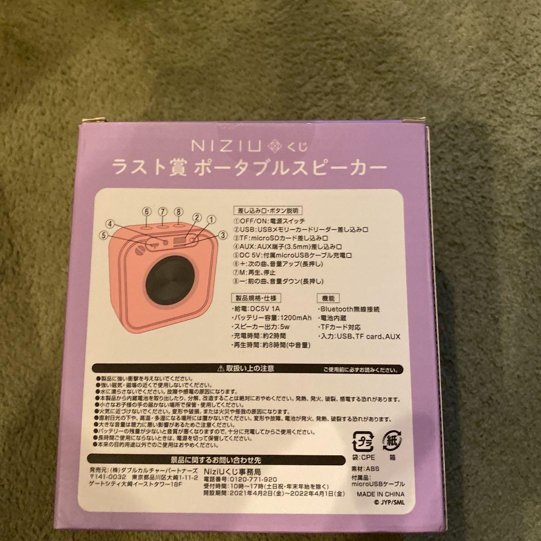 NIZIUスピーカー２つ