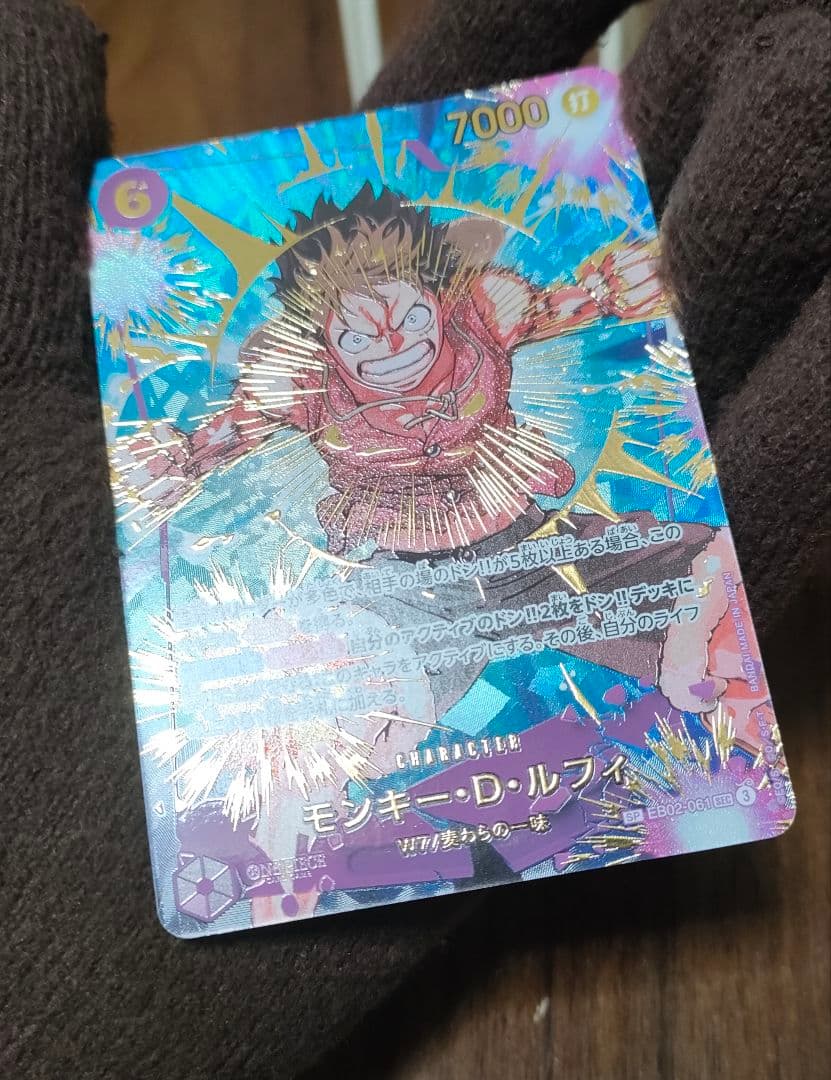 ワンピース カード モンキー・D・ルフィ SEC SP EB02-061