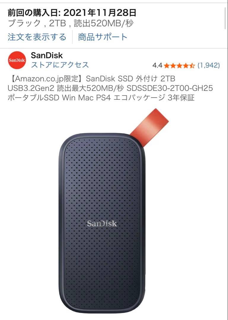 外付けハードディスク・ドライブ Sandisk Portable SSD 2TB