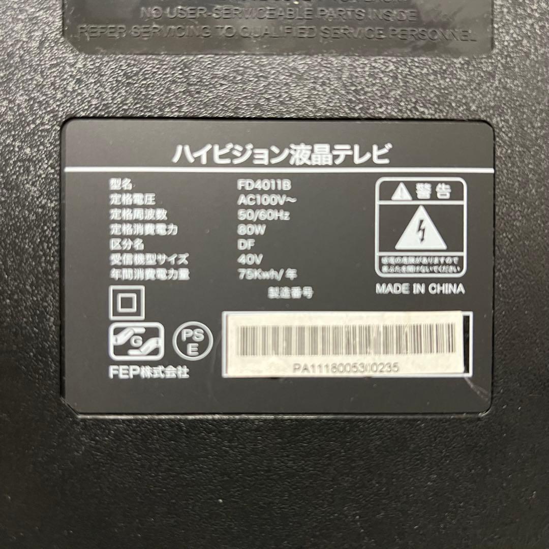 全国送料込❣️エフイーピー(FEP)40型液晶地デジチューナー内蔵テレビ.HDMI