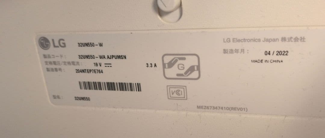 LG31.5インチ4Kモニタ　32UN550