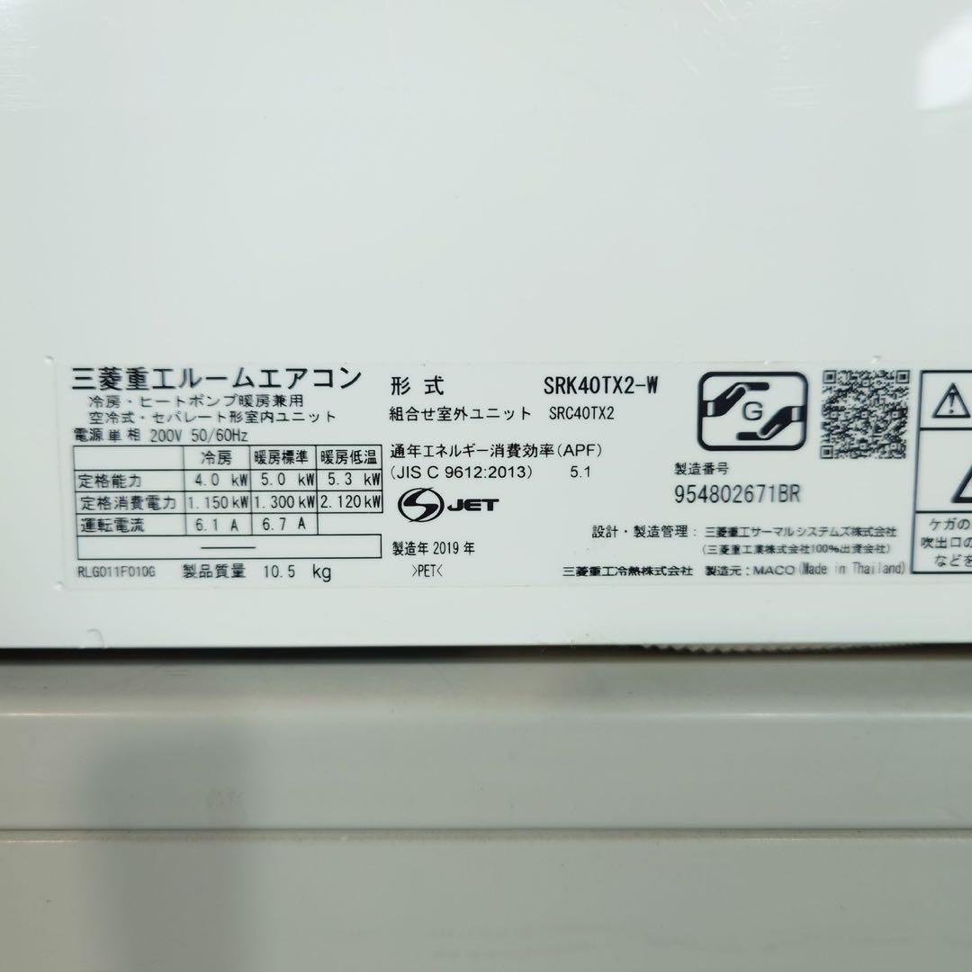 MITSUBISHI エアコン SRK40TX2-W 14畳 家電 G022