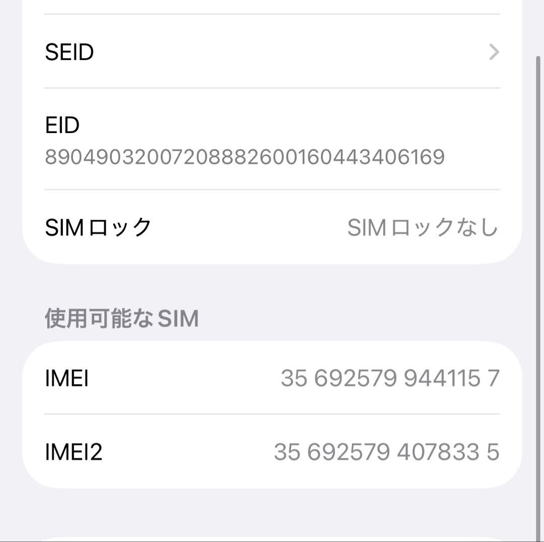 ✅未使用近い✨iPhone 15 128GB ブルー✨100％