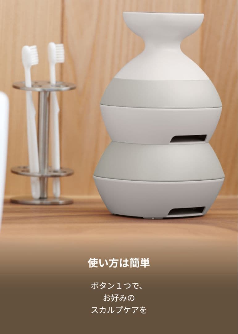 頭皮エステ スパイラル&スライド EH-HE0J