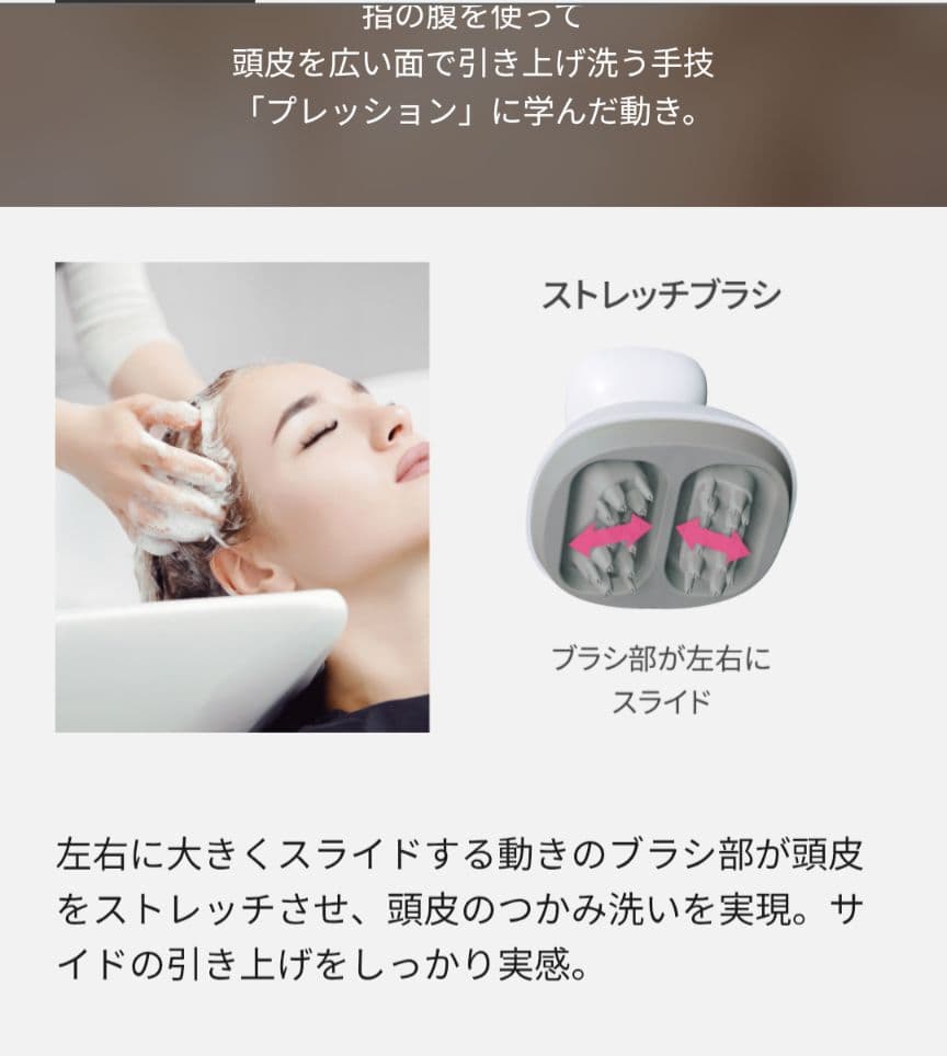 頭皮エステ スパイラル&スライド EH-HE0J