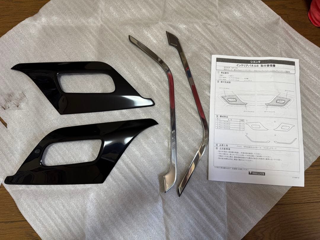 モデリスタ　トヨタシエンタ170系インテリアパネルピアノブラック