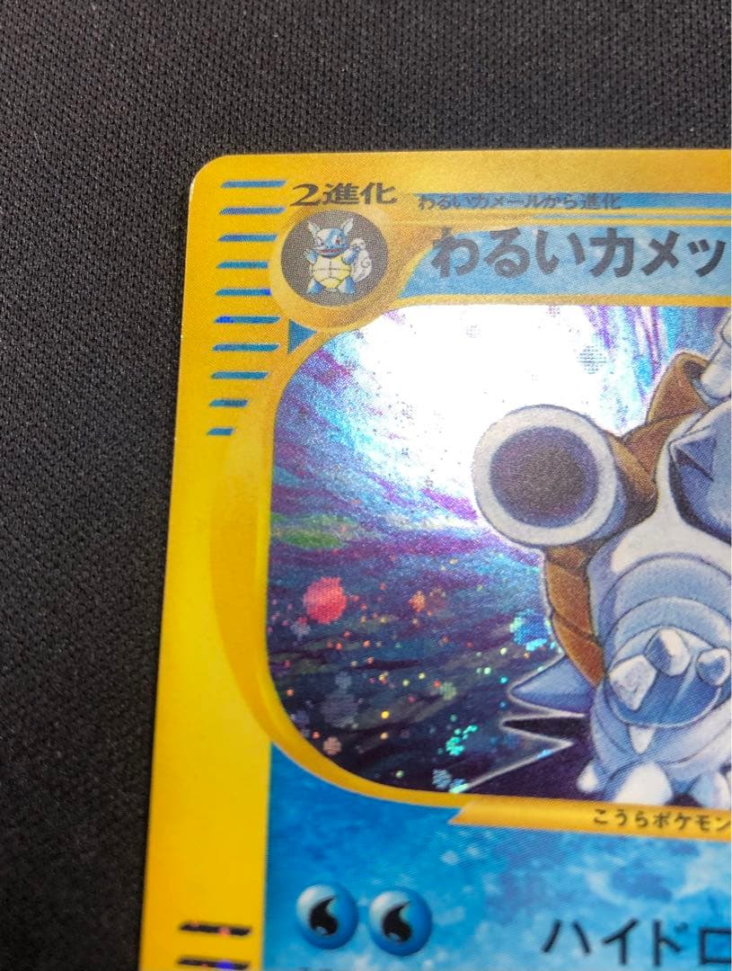 わるいカメックス　web 044/048