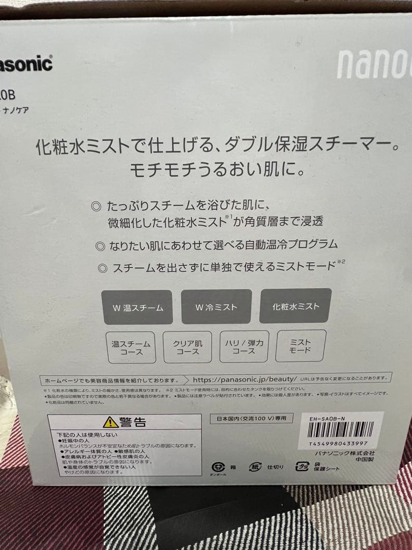 【新品・未使用】Panasonic スチーマー ナノケア EH-SA0B