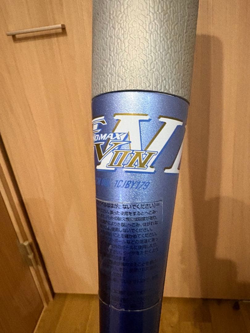 ゆ*ち様 【少年野球】　ビヨンドマックスEV２　76センチ　520g ミドルバラ