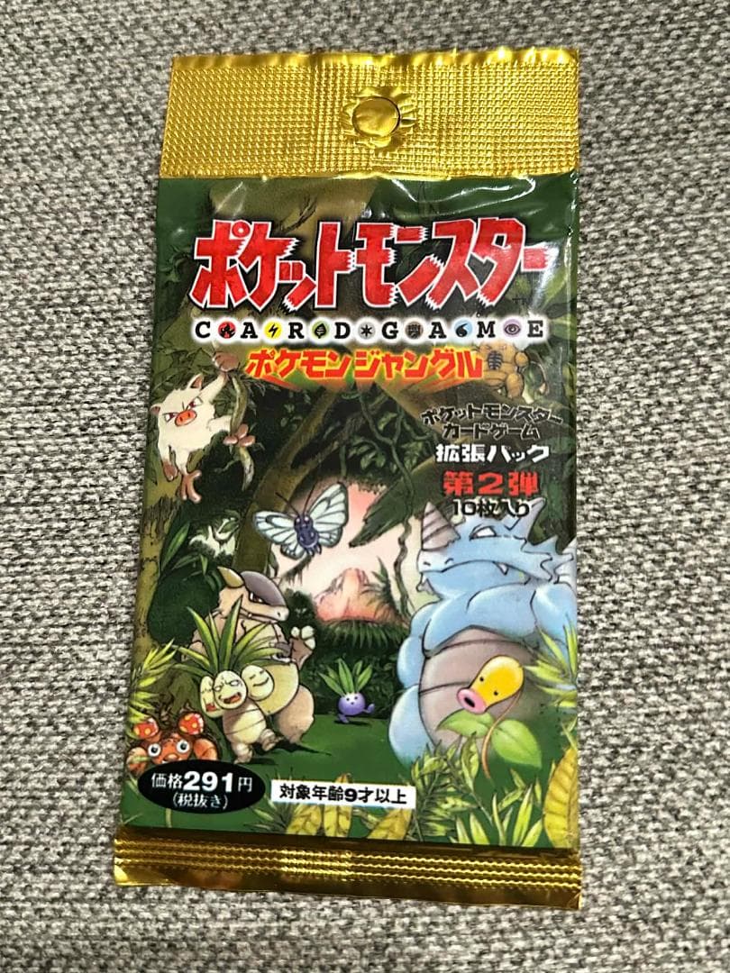 ポケモン ジャングル パック 291円 第2弾 新品未開封