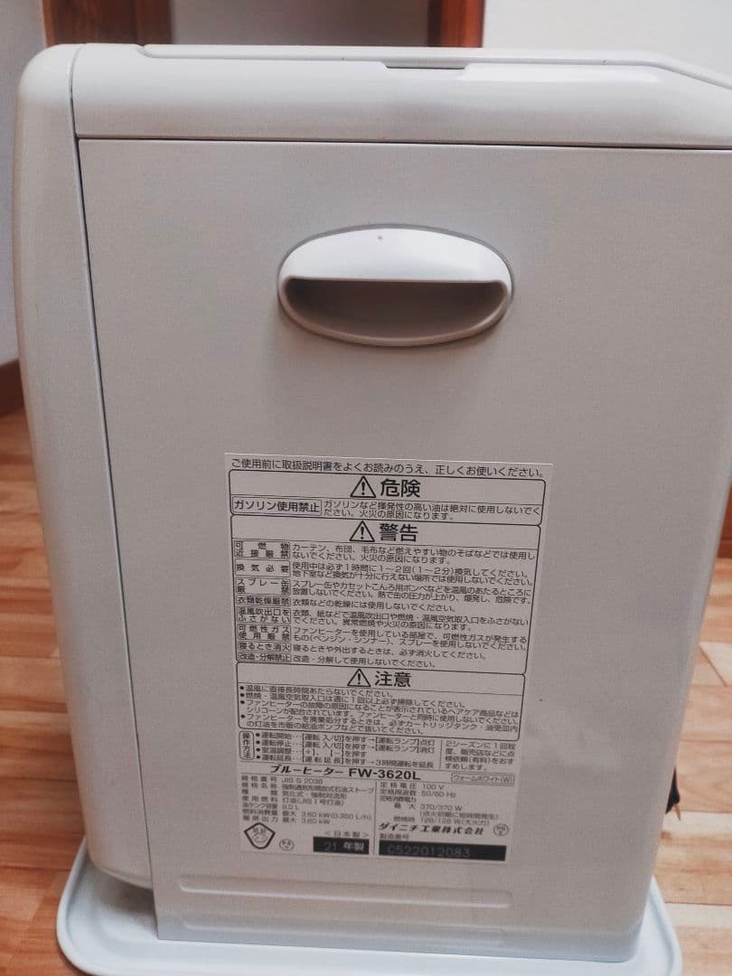 2021年製Dainichi FW-3620 石油ファンヒーター